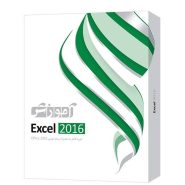 پرندآموزشی  2016 EXCELدوره کامل