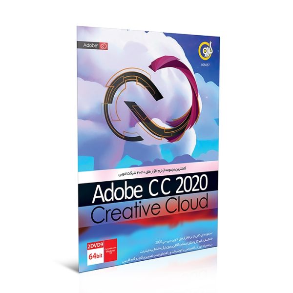 *گردو ادوب سی سی  2020