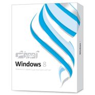 پرندآموزشی  WIN8 متوسطه پیشرفته