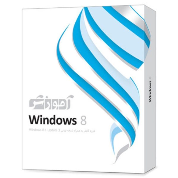 پرندآموزشی  WIN8 متوسطه پیشرفته