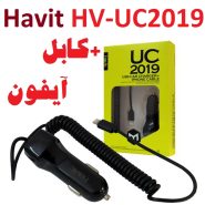 شارژرفندکی IPHONE UC2019 HAVIT
