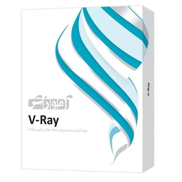 پرندآموزشی  V-RAY دوره کامل