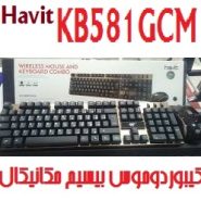 کیبوردوماوس بیسیم 581G HAVIT