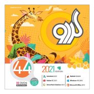 گردومجموعه  198000 V44 GERDOO