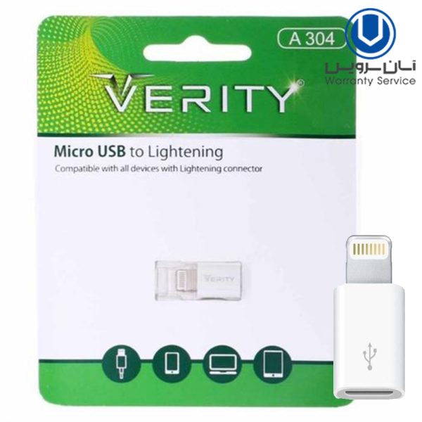 تبدیل VERITY.304.MICROto.IPHONE