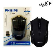 ماوس وایرلس H40 طرح PHILIPS