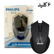 ماوس وایرلس طرح  PHILIPS H30