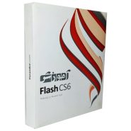 پرندآموزشی  CS6 FLASHمتوسطه پیش