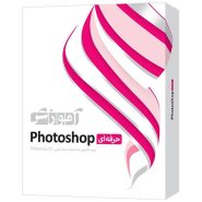 آموزشی پرند PRO PHOTOSHOP کامل