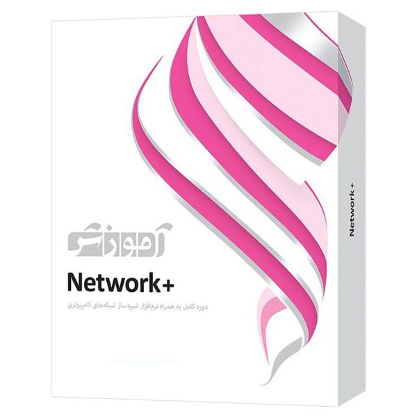 پرندآموزشی  NETWORK+ دوره کامل