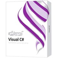 پرندآموزش2012 C# VISUALپیشرفت
