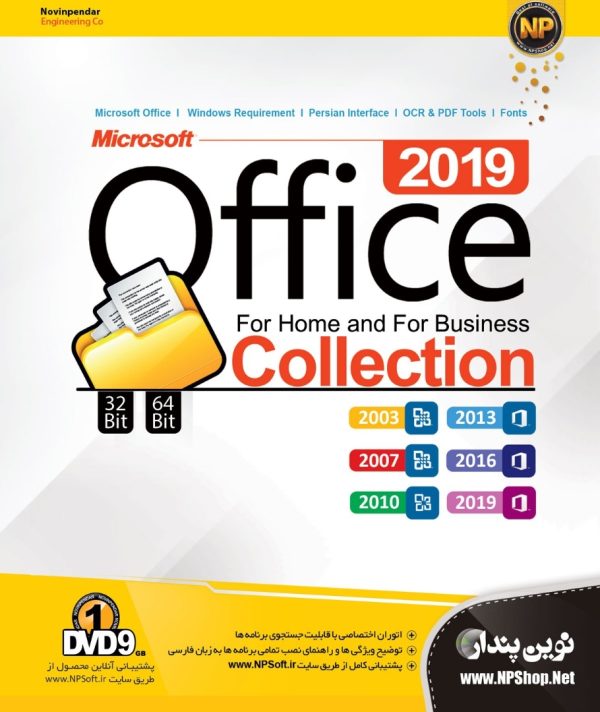 *نوین پندار آفیس  2019