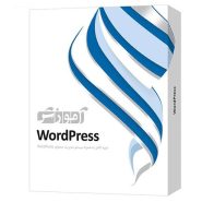 پرندآموزشی  WORDPRESS دوره کامل