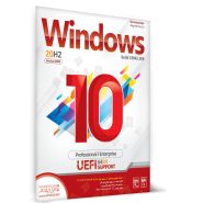 *نوین پندار ویندوز 10 DVD5 UEFI