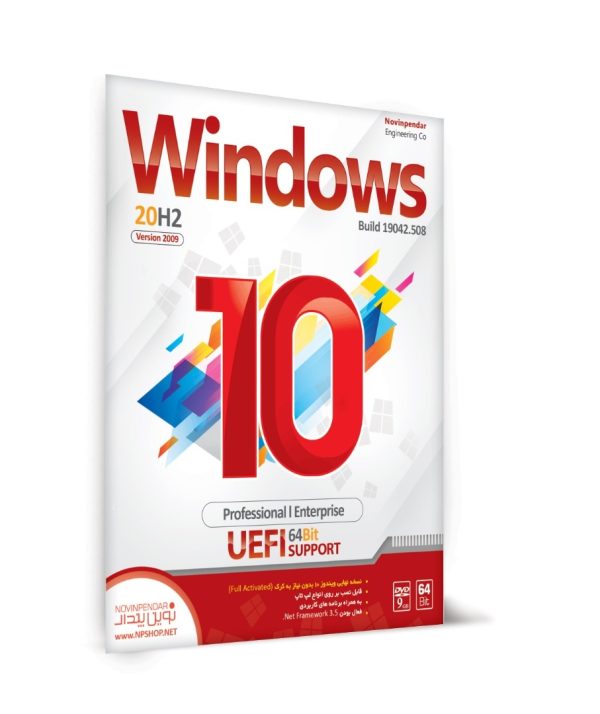 *نوین پندار ویندوز 10 DVD5 UEFI