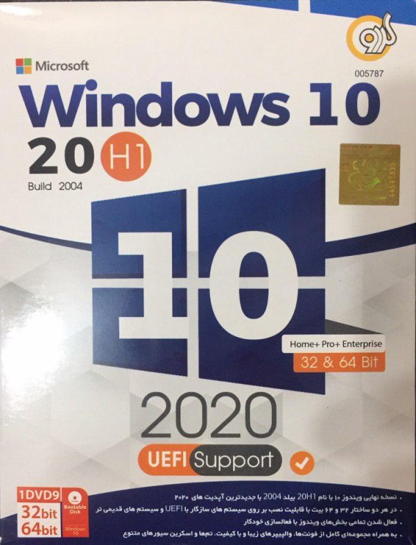 *گردو ویندوزHOME+PRO+UEFI+EN10