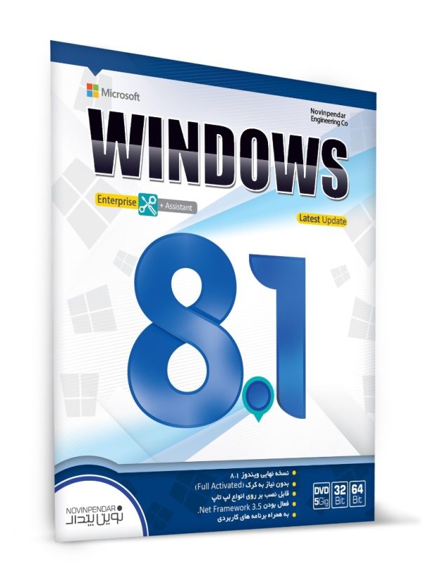 *نوین پندار ویندوز 8.1 DVD5