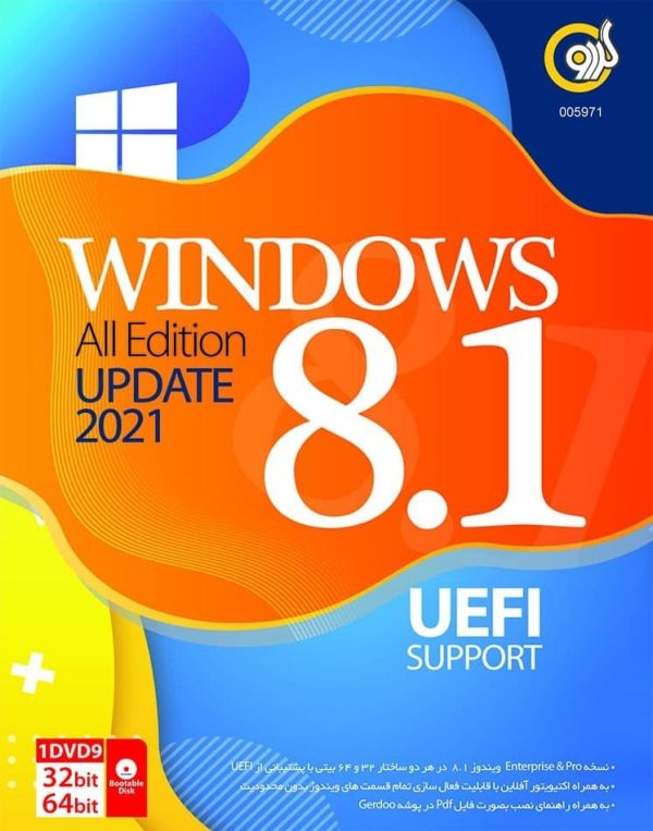 *گردو ویندوز8.1آپدیت 2021 UEFI
