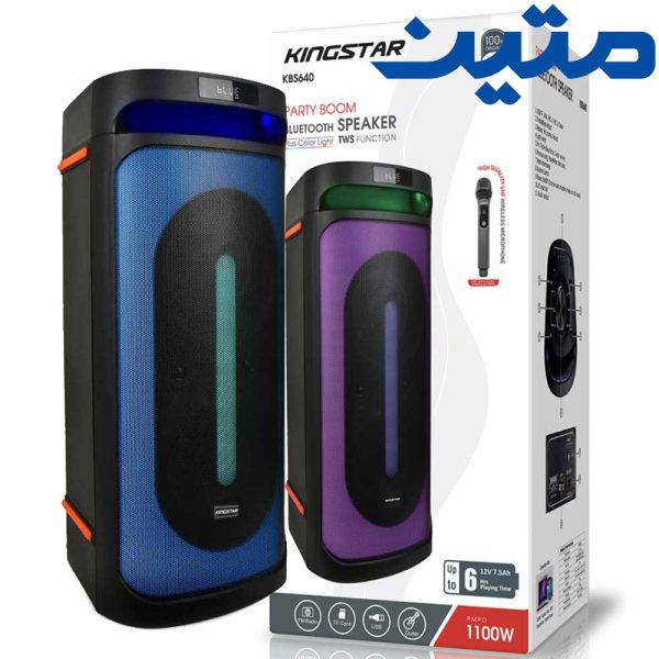 اسپیکرچمدانی KBS640مشکی KingStar