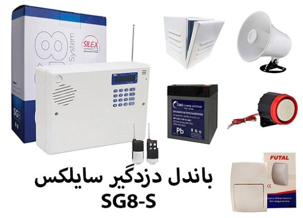 باندل  دزدگیر سایلکس  SG8-S