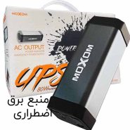 دستگاه MOXOM.MX-PB26-20800-UPS