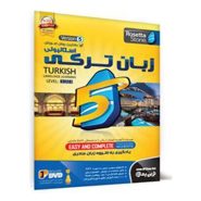 ماهان  روزیتا استون  9G TURKISH
