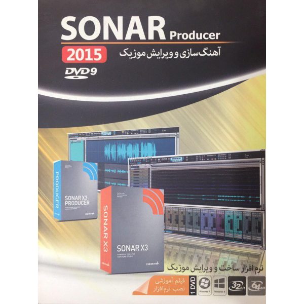 ماهان  سونار ایکس 3