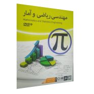 ماهان مهندسی ریاضی وآمار9G 3DVD