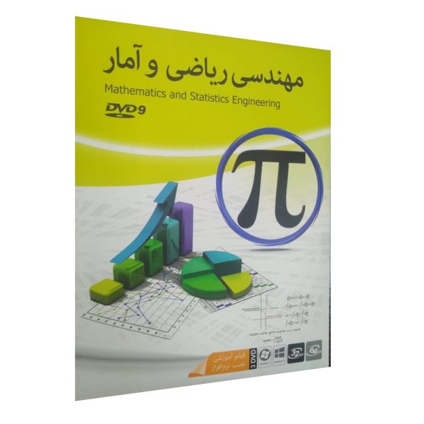 ماهان مهندسی ریاضی وآمار9G 3DVD