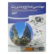 ماهان مهندسی صنایع مدیریت