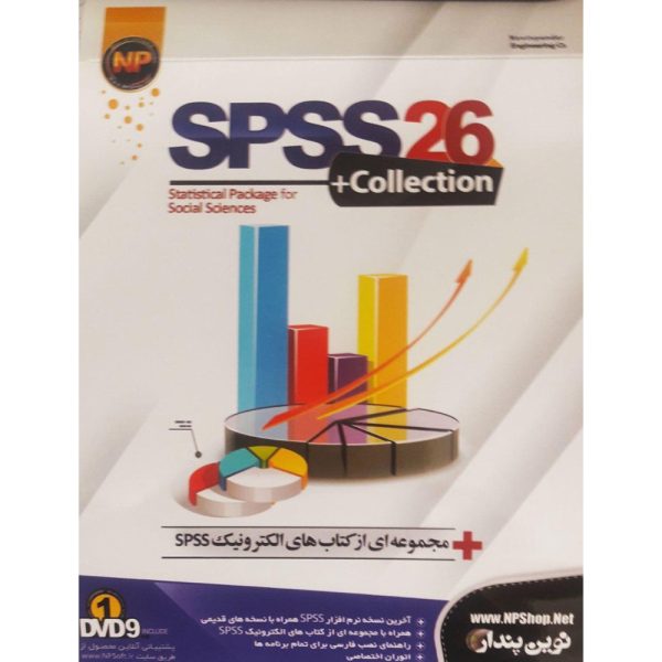 نوین پندار اس پی اس اس 26کالکشن