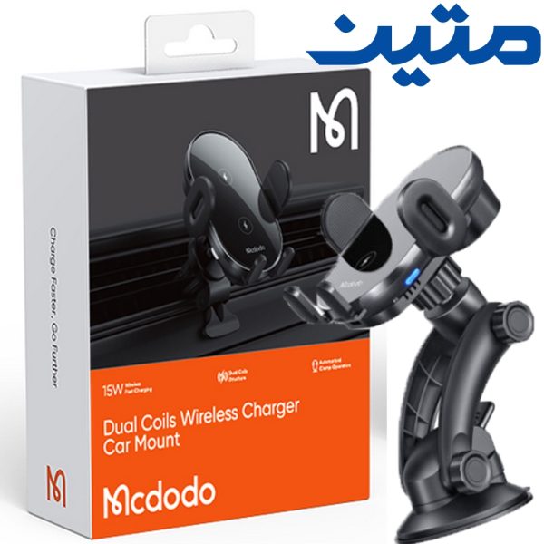 هولدر شارژر بی سیم مکدودو Mcdodo متین CH1600