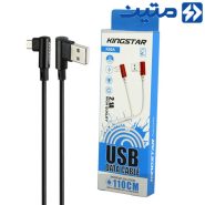 کابل  KingStar.K90A..1.2M.MICRO