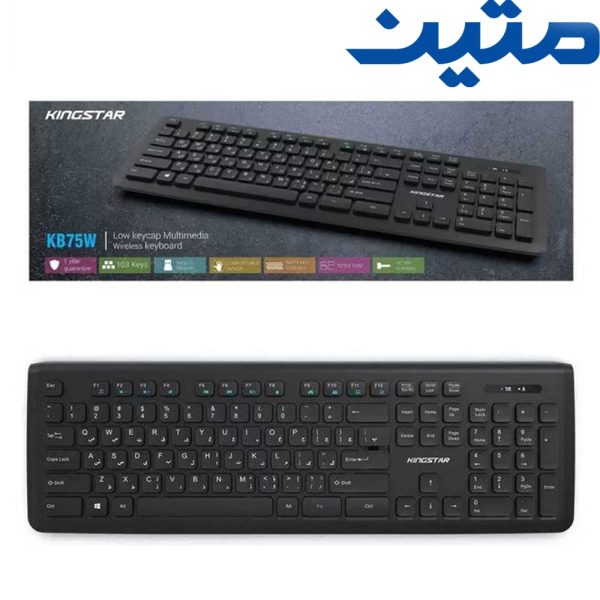 کیبوردبیسیم  KingStar.KB75W
