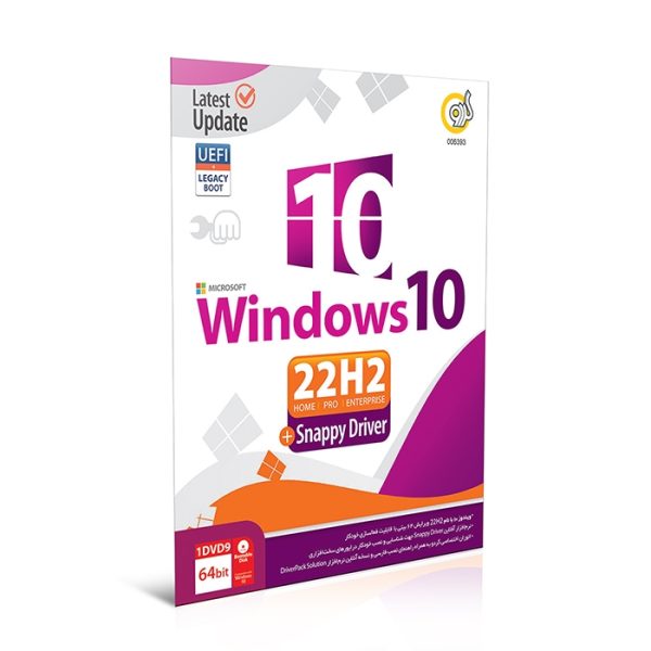گردو ویندوز 10 اسنپی درایور بنفش قیمت روی پک 65T