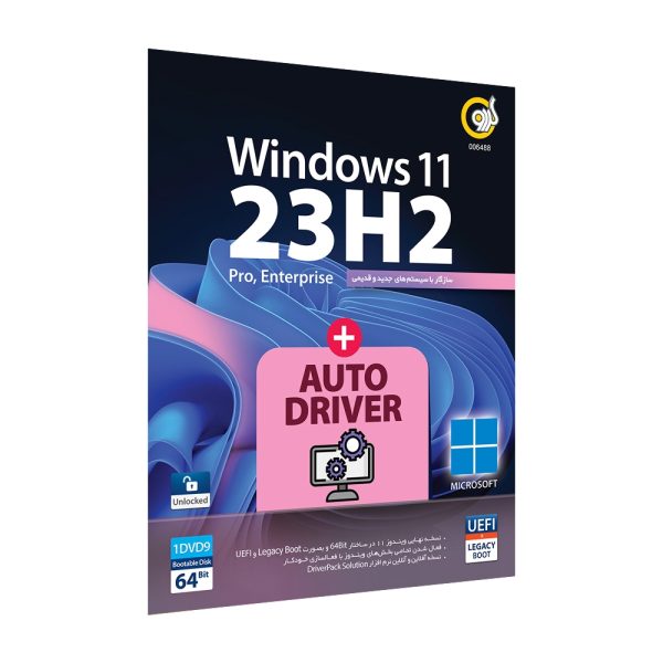 گردو ویندوز 11 اتو درایور 23H2 قیمت روی جلد 65t