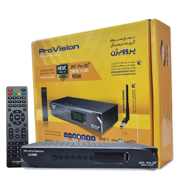 گیرنده دیجیتال Pro20.Plus پروویژن   ProVision